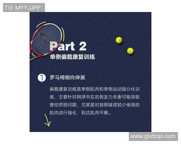 上海网球队技术解析：从基础训练到比赛策略的全面探讨