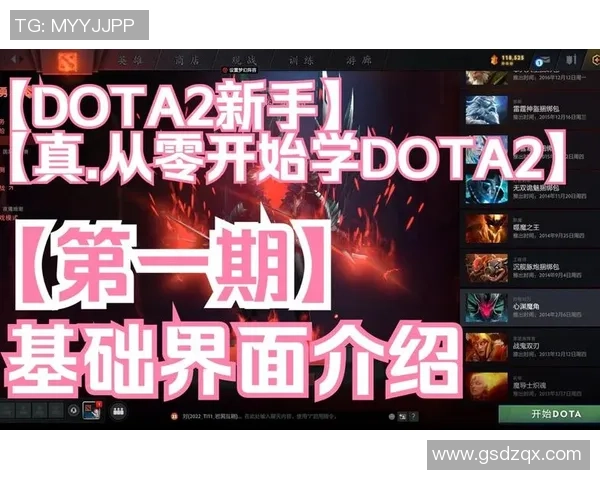 从零开始掌握DOTA2耐力技巧全解析助你轻松上分