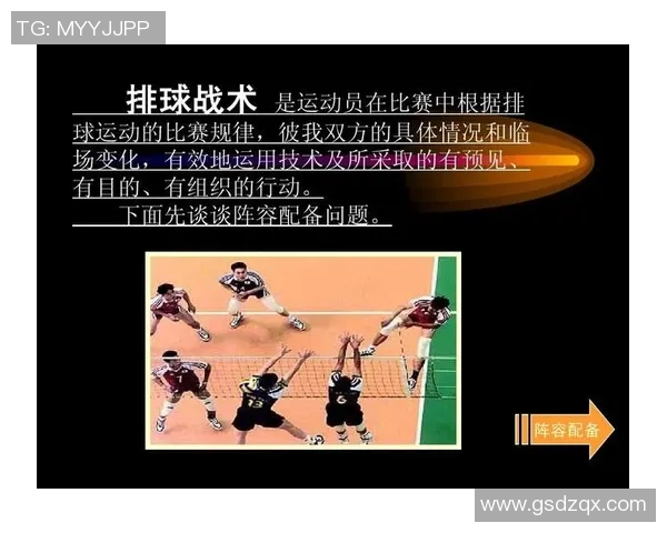 成都排球队反击战术分析与比赛表现的得失评估